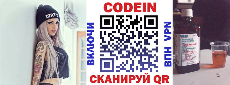Кодеиновый сироп Lean напиток Lean (лин)  Купить закладки  Покров 