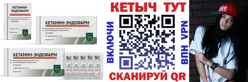 КЕТАМИН ketamine  Купить где  Покров 