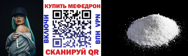 Мефедрон мука  Купить закладки  Покров 