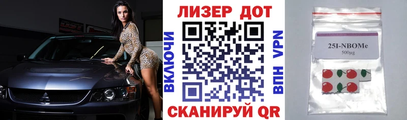 Марки 25I-NBOMe 1,5мг  Купить закладки  Покров 
