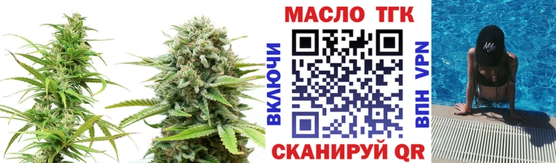 ТГК концентрат  Купить  Покров 